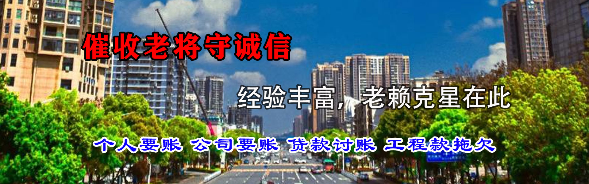 福清收账公司